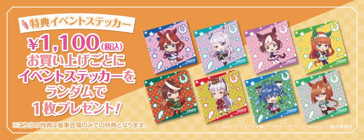 ウマ娘 グッズ まとめ売り ② ウマ娘】グッズ・フィギュア・一番くじ・アクスタ・Tシャツ等を買取